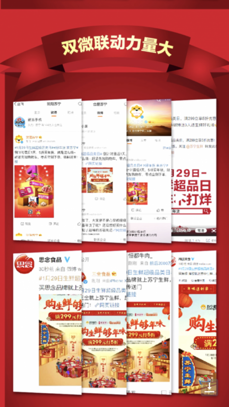 除了春節(jié)物流不打烊，蘇寧超市全民5折天又送福利了