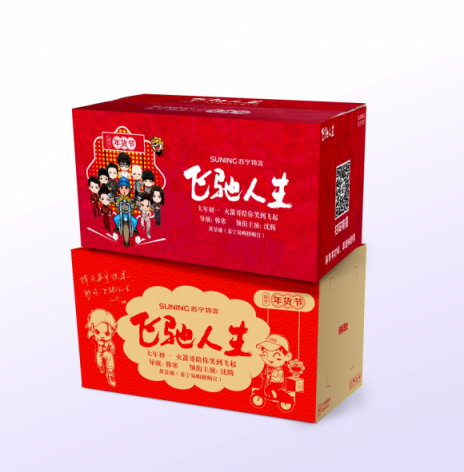 蘇寧物流發(fā)布百萬飛馳快遞盒，驚喜亮相《飛馳人生》發(fā)布會(huì)