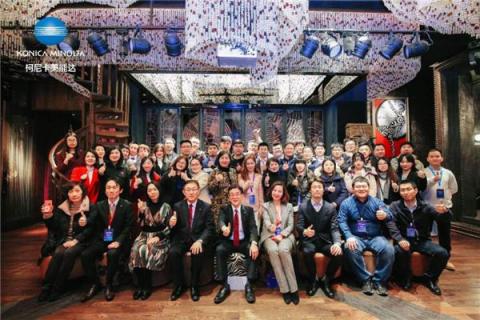 鼎新俱進，聚合價值——2019柯尼卡美能達媒體溝通會發(fā)布集團新戰(zhàn)略