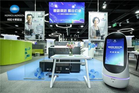 鼎新俱進，聚合價值——2019柯尼卡美能達媒體溝通會發(fā)布集團新戰(zhàn)略