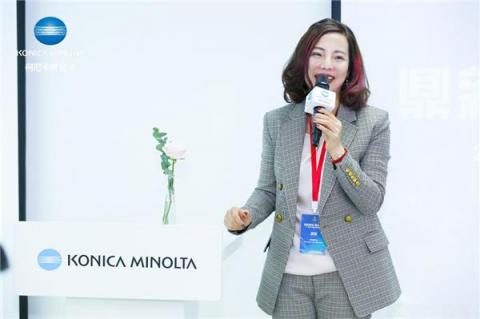鼎新俱進，聚合價值——2019柯尼卡美能達媒體溝通會發(fā)布集團新戰(zhàn)略