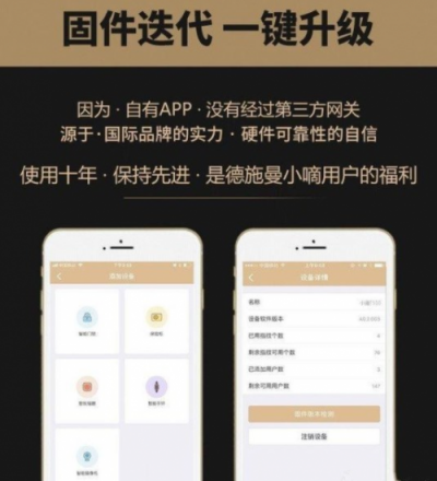 機(jī)械鎖or智能鎖？德施曼是如何獲得消費(fèi)者喜愛的