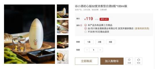 用小米阿里的方法論去做白酒，能行嗎？