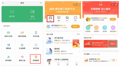 加入微保WeDrive 新年馬上“開”運！