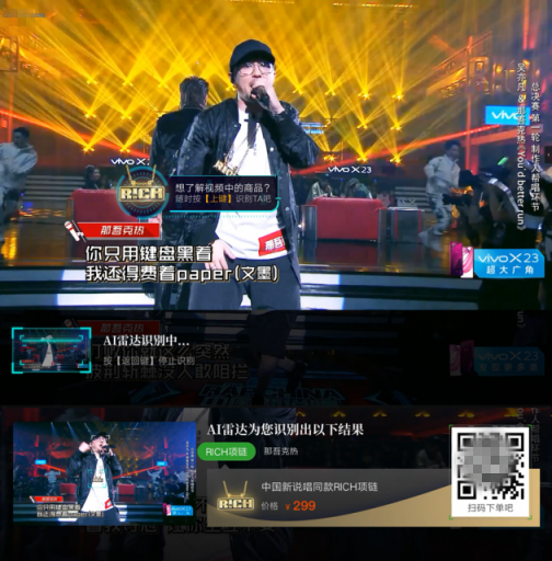 明星識(shí)別、娛樂(lè)互動(dòng)、邊看邊買(mǎi)……奇異果TV上線(xiàn)AI雷達(dá)功能 探索家庭場(chǎng)景一站式服務(wù)落地