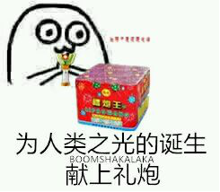 百度春節(jié)要發(fā)10個(gè)億，程序猿最近的精神狀況是這樣的