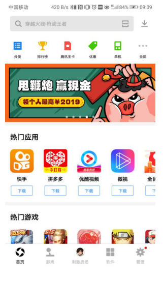 應(yīng)用寶邀你“甩著”過(guò)年？ 壕放千萬(wàn)獎(jiǎng)金樂(lè)享新春佳節(jié)