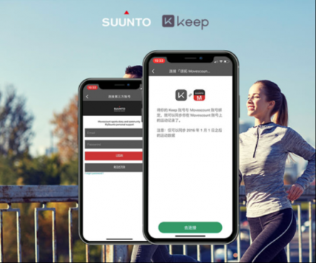 自由連接無界限，Keep 與 Suunto 深化合作關(guān)系