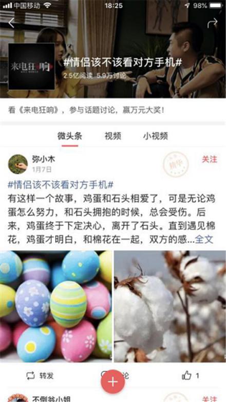 助力《來電狂響》，今日頭條如何玩轉(zhuǎn)娛樂+情感的“跨圈層”娛樂營銷？