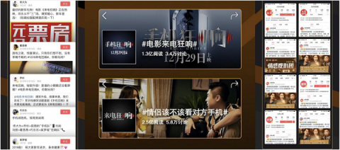 助力《來電狂響》，今日頭條如何玩轉(zhuǎn)娛樂+情感的“跨圈層”娛樂營銷？