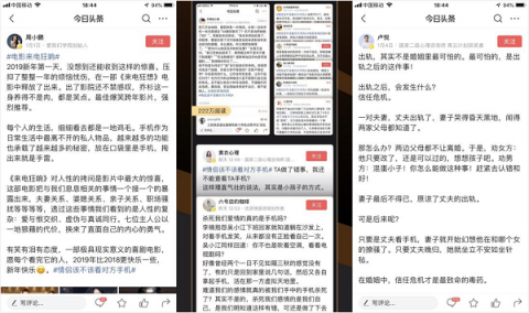 助力《來電狂響》，今日頭條如何玩轉(zhuǎn)娛樂+情感的“跨圈層”娛樂營銷？