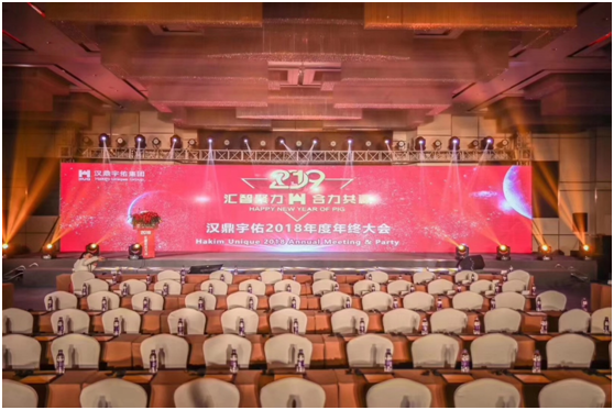 業(yè)績攀升國際化進程加速，漢鼎宇佑喜迎2019跨越之年