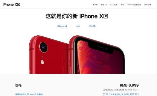 春節(jié)前還有驚喜 國美網(wǎng)上商城蘋果新品降價(jià)了