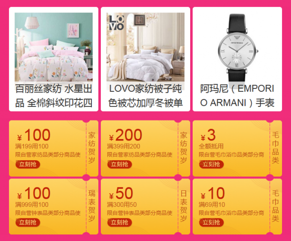 過年7天樂年貨不打烊，蘇寧時(shí)尚百貨陪您迎新春