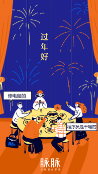 “獵頭=拉皮條”，“程序員=打字員”？職場青年春節(jié)返鄉(xiāng)又遇新難題