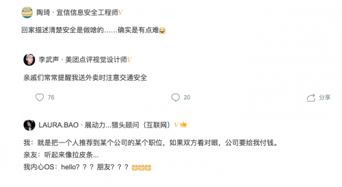 “獵頭=拉皮條”，“程序員=打字員”？職場青年春節(jié)返鄉(xiāng)又遇新難題