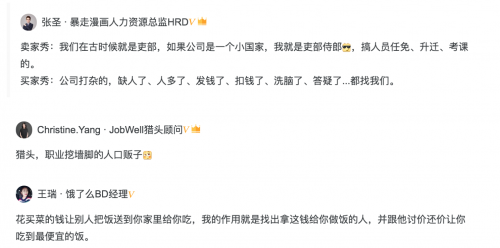“獵頭=拉皮條”，“程序員=打字員”？職場青年春節(jié)返鄉(xiāng)又遇新難題