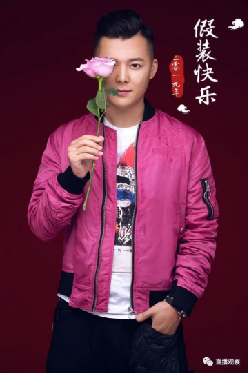 專訪丨花椒主播最咖音悅臺(tái)嚴(yán)震悅：越成功的人越努力！