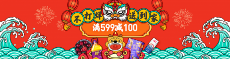 蘇寧超市不打烊，大年三十照常買