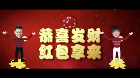 過年店歌大比拼，蘇鮮生“獨家專輯”很深情