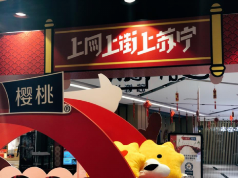 過年店歌大比拼，蘇鮮生“獨家專輯”很深情