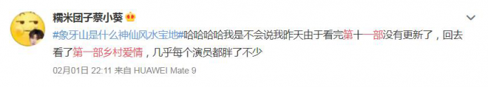 看顏值、看飯桌、看構(gòu)圖 優(yōu)酷修復(fù)版《鄉(xiāng)愛》“盤”出新高度
