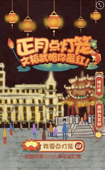 “點”燈籠贏大獎，“最”汕頭網(wǎng)游上線