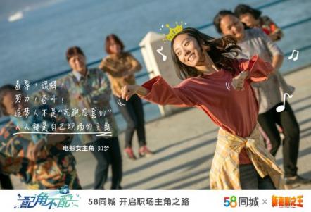 58同城：《新喜劇之王》上映，結局不再遺憾