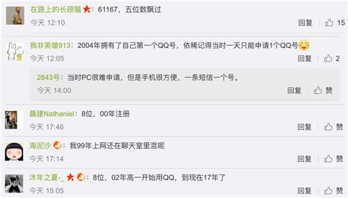 QQ迎來20歲生日，時光匆匆流去依舊是年輕人的最愛