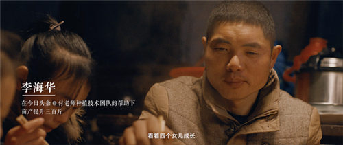 今日頭條發(fā)布首支用戶紀(jì)錄短片《找到》：返鄉(xiāng)種植戶找到畝產(chǎn)提升300斤的秘訣