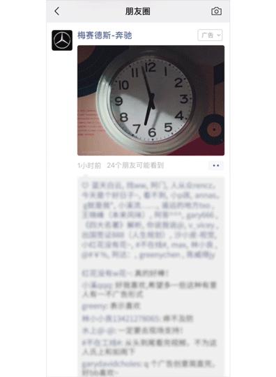 廣告有戲，畫(huà)出驚喜：朋友圈廣告新春賀新禧