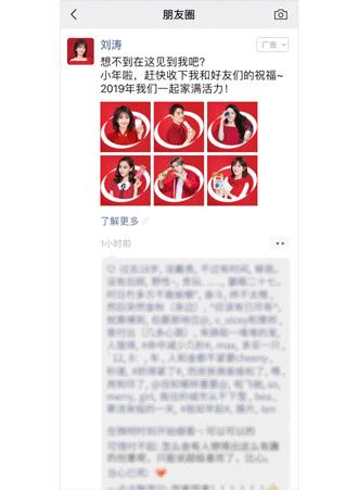 廣告有戲，畫(huà)出驚喜：朋友圈廣告新春賀新禧