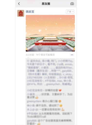 廣告有戲，畫(huà)出驚喜：朋友圈廣告新春賀新禧