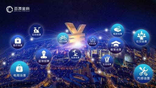 百凌金科深度應(yīng)用智能風(fēng)控，成就無感普惠金融“良性消費(fèi)”