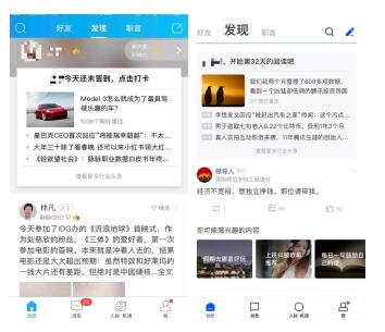 內(nèi)容更聚焦，界面更清爽——全新脈脈安卓5.0版搶“鮮”體驗