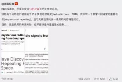 宇宙深處的神秘電波來(lái)自何處？Soul App破解星球之美
