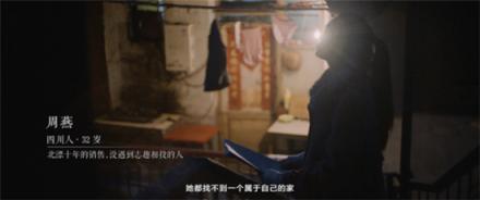 繼蘋果、支付寶后，今日頭條發(fā)布短片《找到》：北漂十年，一條私信找到一個(gè)對的人