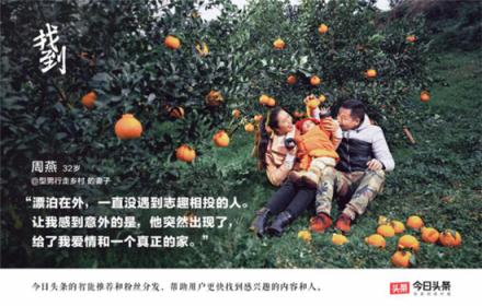 繼蘋果、支付寶后，今日頭條發(fā)布短片《找到》：北漂十年，一條私信找到一個(gè)對的人