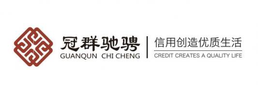 合規(guī)備案邁入2019，冠e通不忘初心，堅定立場合規(guī)前行