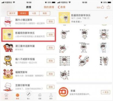 2019春節(jié)系列活動，小影APP溫暖陪伴過大年