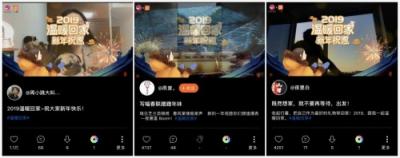 2019春節(jié)系列活動，小影APP溫暖陪伴過大年