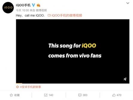 iQOO官方視頻除了品牌發(fā)音 還透露哪些信息？