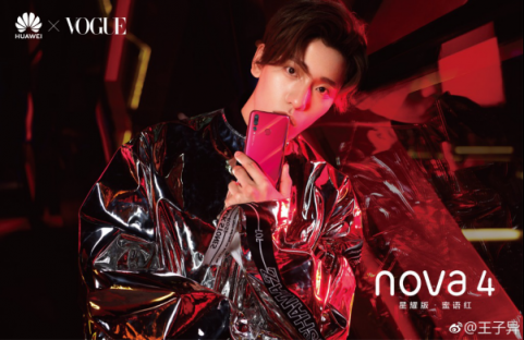 華為nova4進(jìn)入時尚圈，攜手王子異拍VOGUE硬照引關(guān)注