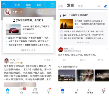 脈脈5.0安卓、iOS全面上線，界面清爽，體驗(yàn)升級(jí)