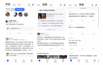 脈脈5.0安卓、iOS全面上線，界面清爽，體驗(yàn)升級(jí)