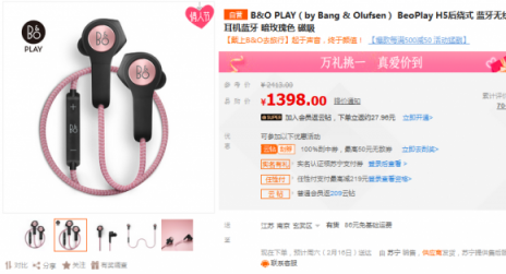 蘇寧數(shù)碼上線“音為愛情”專場，情侶第二件半價
