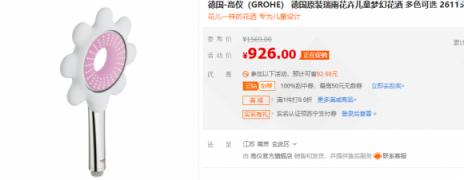 粉色花灑什么物種？情人節(jié)竟遭瘋搶