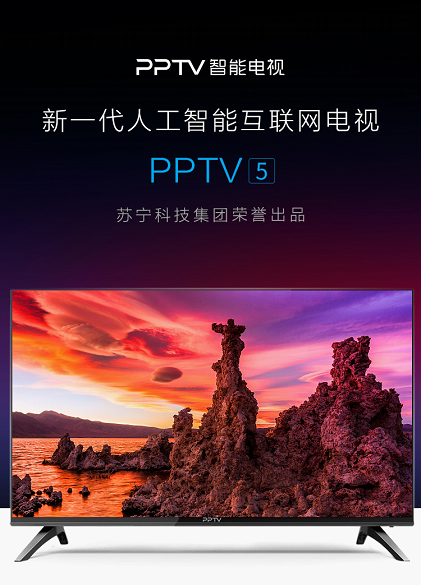 萬禮挑一不如真愛價(jià)到 PPTV全面屏電視立減1900元