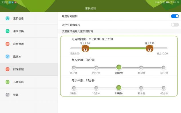 華為平板M5青春版見(jiàn)證“時(shí)間與愛(ài)”，這個(gè)情人節(jié)你準(zhǔn)備好了嗎？