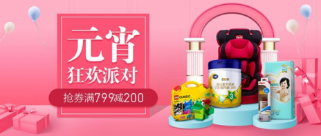 元宵節(jié)怎么陪孩子？紅孩子帶你嗨購(gòu)一下